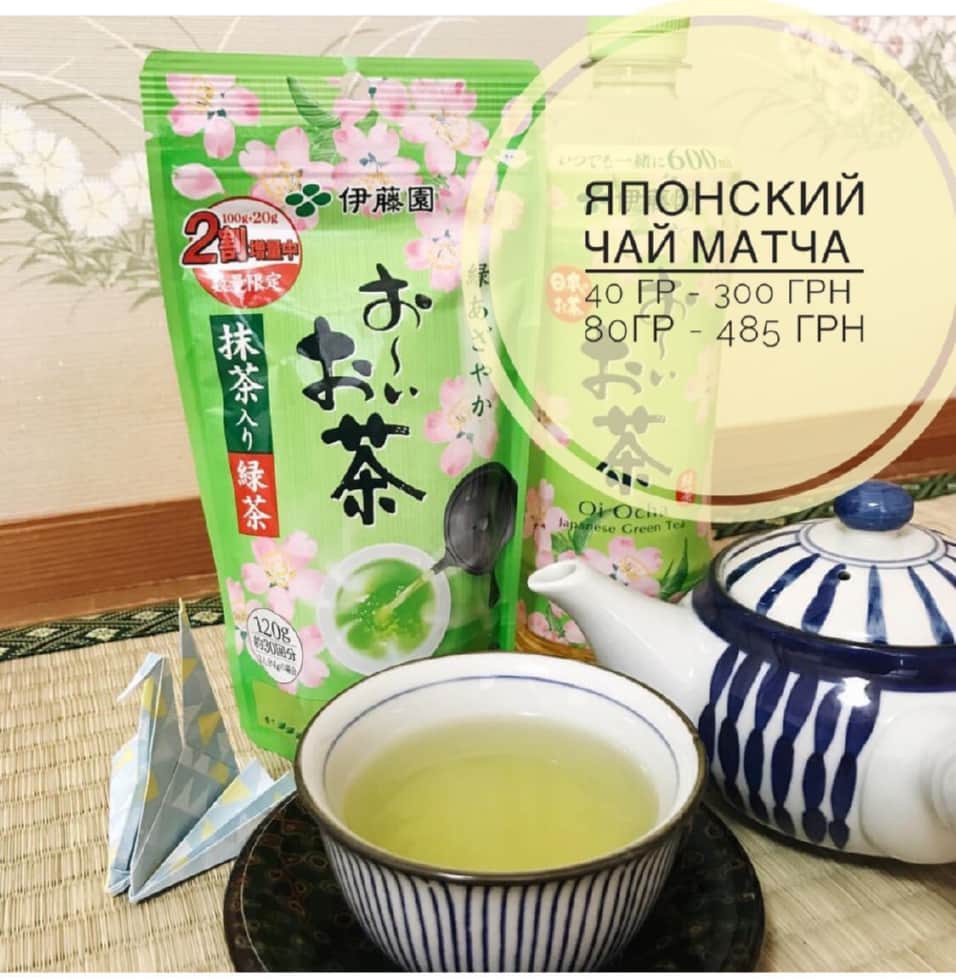 Японский чай Матча
