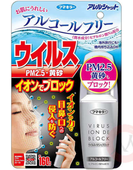 VIRUS ION DE BLOCK спрей блокатор от вирусов и аллергенов