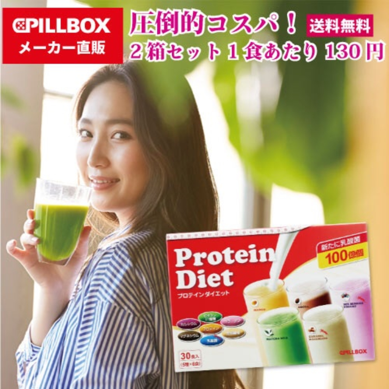 Протеиновая диета Pillbox